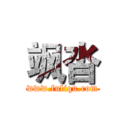 飒沓 (www.fuliqu.com)