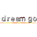 ｄｒｅａｍ ｇｏ (attack on titan)