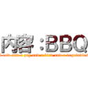 内容：ＢＢＱ (A cow and a pig and a bird and a vegetables)