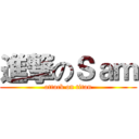 進撃のＳａｍ (attack on titan)