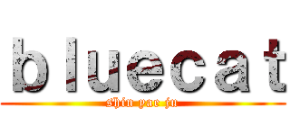 ｂｌｕｅｃａｔ (shin yae ju)