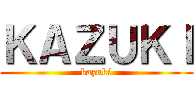 ＫＡＺＵＫＩ (kazuki)