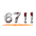 ６７！！ (Steal the Brainlot)