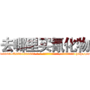 去哪里买氰化物 (去哪里买氰化物【电-186x2687x6963-Q278180069元-吉-药-业】我们做的是长期生意,靠的是老客户长期支持 http://sngk.net/C3pXCF
)