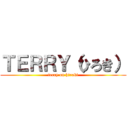 ＴＥＲＲＹ（ひろき） (terry on hiroki)