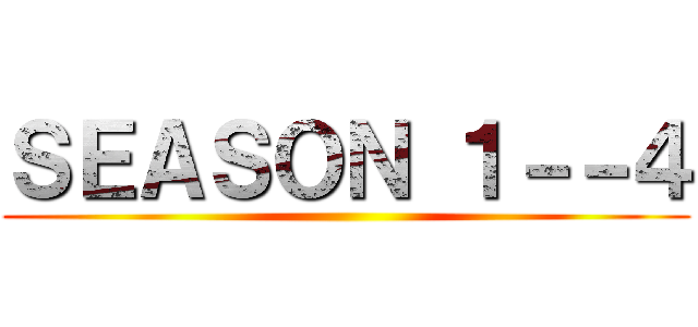ＳＥＡＳＯＮ １－－４ ()