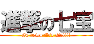 進撃の七宝 (Go down this strit!!)
