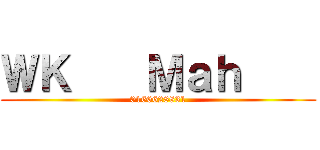 ＷＫ    Ｍａｈ     (0166628831)