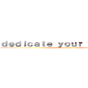 ｄｅｄｉｃａｔｅ ｙｏｕｒ ｈｅａｒｔｓ  (shinzou sasageyo)