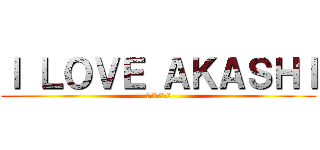 Ｉ ＬＯＶＥ ＡＫＡＳＨＩ (赤司大人我愛你)