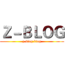 Ｚ－ＢＬＯＧ (z-blog.blog)