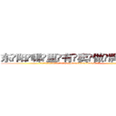 东阳哪里有卖做牌药水 (东阳哪里有卖做牌药水【 电.话 182x0202x0896 V信同号】 
常强大，角色也特别多，男女角色各有18个可供选择。微微选择的红衣女侠是比较少有人选的，倒不是说女侠外表不漂亮，而是因为她的武
)