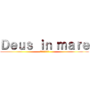 Ｄｅｕｓ ｉｎ ｍａｒｅ (集まれ探究者達よ)