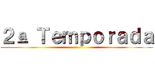 ２ª Ｔｅｍｐｏｒａｄａ ()