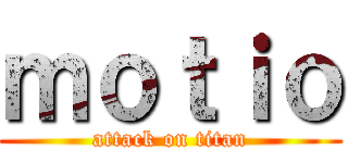 ｍｏｔｉｏ (attack on titan)