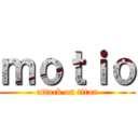 ｍｏｔｉｏ (attack on titan)