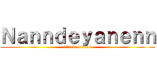 Ｎａｎｎｄｅｙａｎｅｎｎ (attack on titan)