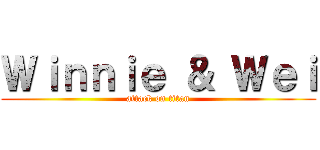 Ｗｉｎｎｉｅ ＆ Ｗｅｉ (attack on titan)