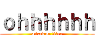 ｏｈｈｈｈｈｈ (attack on titan)