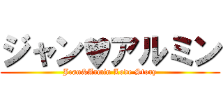 ジャン♥アルミン (Jean&Armin Love Story)