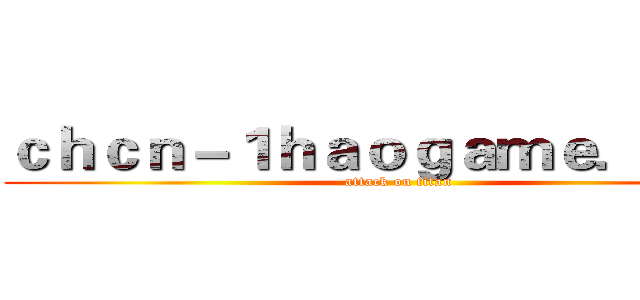 ｃｈｃｎ－１ｈａｏｇａｍｅ．ｃｏｍ (attack on titan)