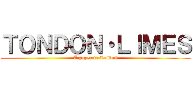 ＴＯＮＤＯＮ・ＬＩＭＥＳ (A paper in London)