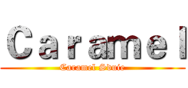 Ｃａｒａｍｅｌ (Caramel Sduie)