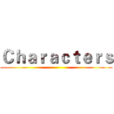 Ｃｈａｒａｃｔｅｒｓ ()