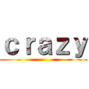 ｃｒａｚｙ ()