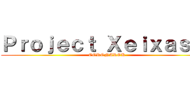 Ｐｒｏｊｅｃｔ Ｘｅｉｘａｓ ３ (CORONAROK)