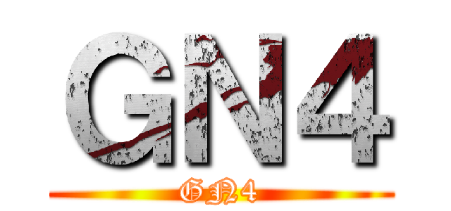 ＧＮ４ (GN4)