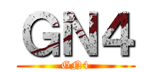 ＧＮ４ (GN4)