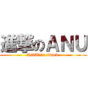 進撃のＡＮＵ (ANU\'s attack )