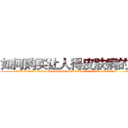 如何购买让人得皮肤病的药 (如何购买让人得皮肤病的药【电.话186x0156x9662-Q194843976林氏药业】我们做的是长期生意,靠的是老客户长期支持
参考消息网2月20日报道 韩媒称，“剩女多、离婚率高的城市，房价一定会上涨。”这是中国经济学家金岩石2016年12月参加在上海举行的房地产相关论坛时说的话。
)