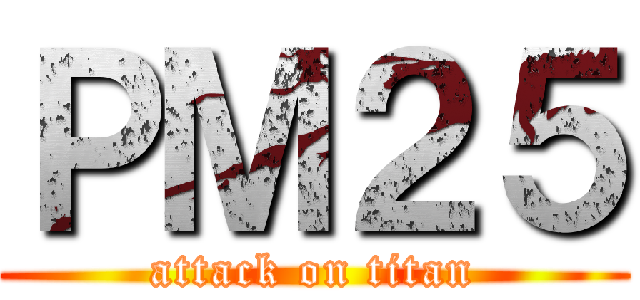 ＰＭ２５ (attack on titan)
