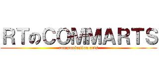 ＲＴのＣＯＭＭＡＲＴＳ (communication arts)