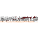 乖乖听话水哪有出售 (乖乖听话水哪有出售【电.话156x1318x7580-Q1991936399鑫宏药业】我们做的是长期生意,靠的是老客户长期支持
参考消息网2月20日报道 韩媒称，“剩女多、离婚率高的城市，房价一定会上涨。”这是中国经济学家金岩石2016年12月参加在上海举行的房地产相关论坛时说的话。
)