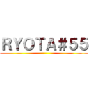 ＲＹＯＴＡ＃５５ ()