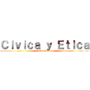 Ｃｉｖｉｃａ ｙ Ｅｔｉｃａ (fatima laguna)