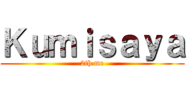 Ｋｕｍｉｓａｙａ (2th.me)