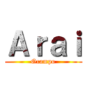 Ａｒａｉ (Ocampo)