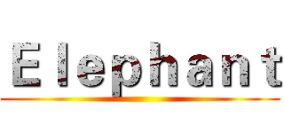 Ｅｌｅｐｈａｎｔ ()