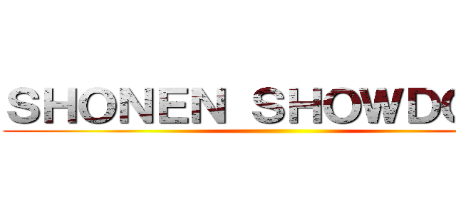 ＳＨＯＮＥＮ ＳＨＯＷＤＯＷＮ ()