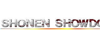 ＳＨＯＮＥＮ ＳＨＯＷＤＯＷＮ ()