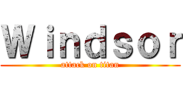 Ｗｉｎｄｓｏｒ (attack on titan)
