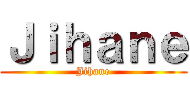 Ｊｉｈａｎｅ (Jihane)