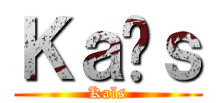 Ｋａïｓ (Kaïs)