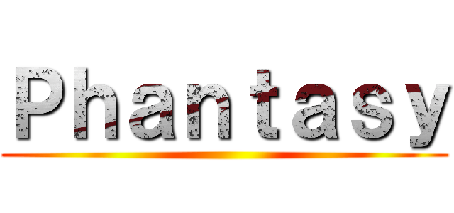 Ｐｈａｎｔａｓｙ ()