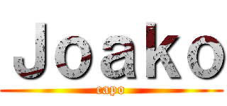 Ｊｏａｋｏ (capo)