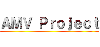 ＡＭＶ Ｐｒｏｊｅｃｔ ()